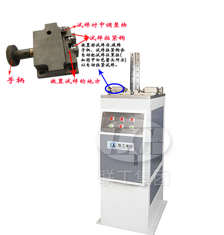 LGY-6A缺口制樣儀