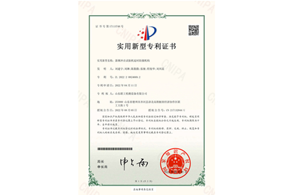 落錘沖擊試驗(yàn)機(jī)延時(shí)防撞機(jī)構(gòu)